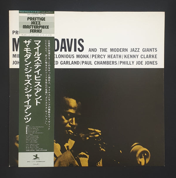 Miles Davis - Miles Davis And The Modern Jazz Giants