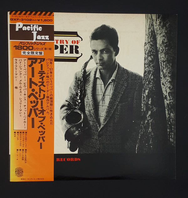 Art Pepper - The Artistry Of Pepper (White Label Promo)