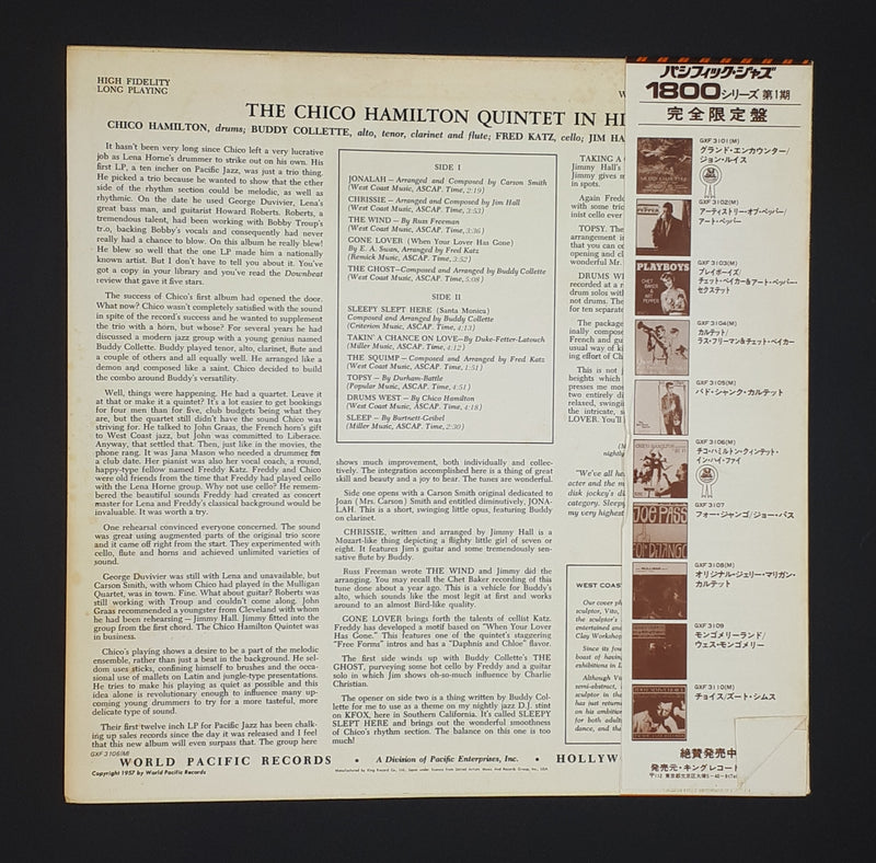 The Chico Hamilton Quintet - Chico Hamilton Quintet In Hi-Fi (White Label Promo)