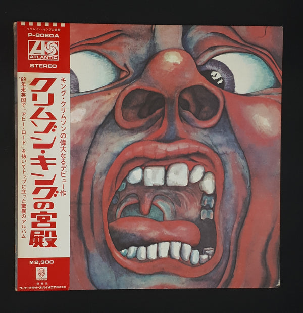 King Crimson - In The Court Of The Crimson King (An Observation By King Crimson)