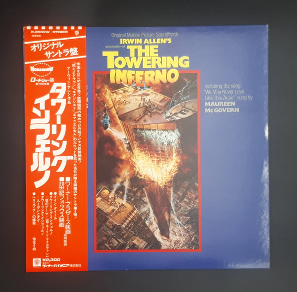 John Williams  - Irwin Allen's The Towering Inferno (Original Motion Picture Soundtrack)