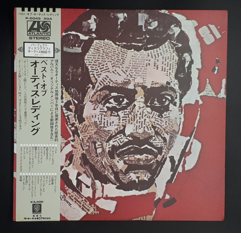 Otis Redding - The Best Of Otis Redding  ベスト・オブ・オーティス・レディング