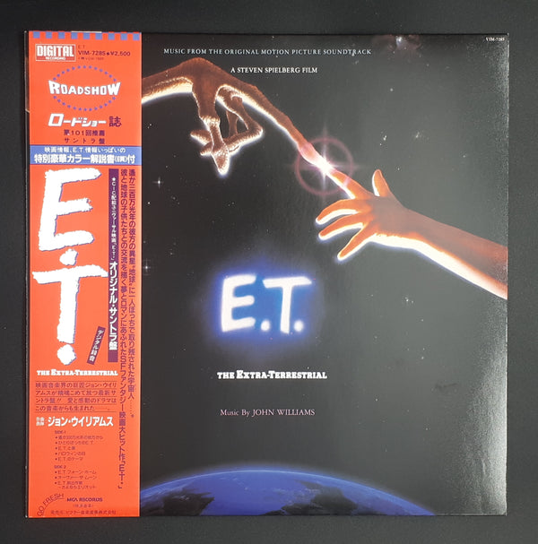 John Williams (4) - E.T. The Extra-Terrestrial (Music From The Original Motion Picture Soundtrack)